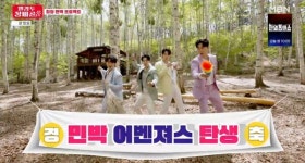 손태진-신성-에녹-민수현, 민박집 열었다...민박 신청 방법 공개(웰컴 투 장미골)