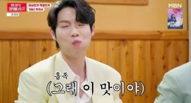 손태진-신성-에녹-민수현, 민박집 열었다...민박 신청 방법 공개(웰컴 투 장미골)