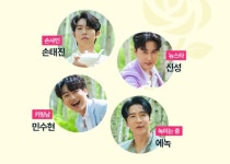 손태진-신성-에녹-민수현, 민박집 열었다...민박 신청 방법 공개(웰컴 투 장미골)