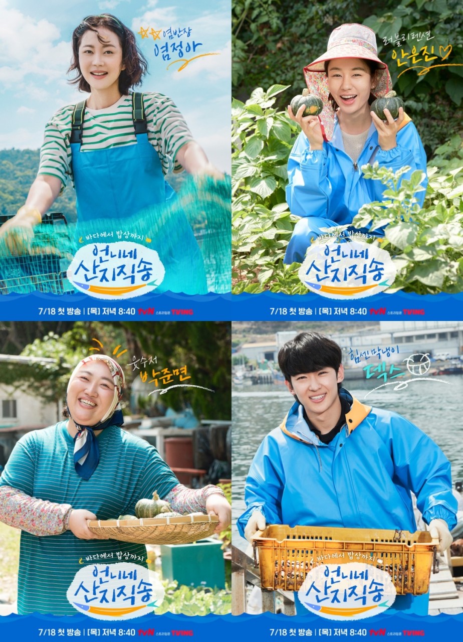 안은진, 언니네 산지직송 출연 후 일상 변화...덱스와의 승리로 관심 집중!