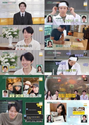 이상우김소연, 러브하우스 최초 공개…8차원 광인요리사 첫 등장 ('편스토랑')