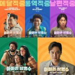 류승룡, 전 양궁 메달리스트 변신…아마존 활명수 10월 30일 개봉