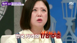 이찬원-김숙, 일본 마트 식자재 가격에 극대노 한국 물가 미친 수준(톡파원 25시)