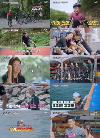 완주 가능할까…진서연·유이·설인아·박주현, 오늘(27일) 통영 월드 트라이애슬론컵 참가 ('무쇠소녀단')