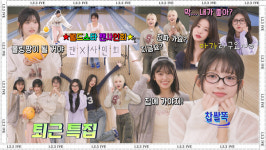 아이브 볼링 1등 안유진 환호-4등 장원영 행복...꼴찌는 레이 팬 사인회(1.2.3 IVE)
