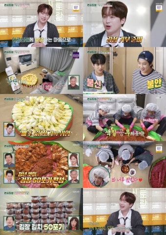 이찬원, 김중연-황윤성 도움으로 김장 완료→독거노인에 기부('편스토랑')