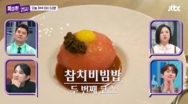 이찬원, 정지선 말 한마디에 깜놀...비빔밥 이나 주먹밥이냐 논쟁 발발(톡파원 25시)