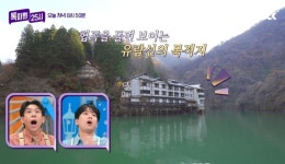 이찬원 감탄만...쇼가와 협곡→배로만 올 수 있는 외딴 섬 온천(톡파원 25시)