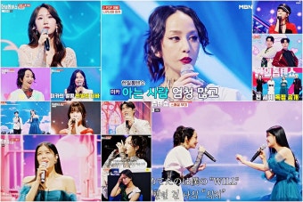 전유진·김다현 이별 고백→손태진·강혜연 열애 의심…日 레전드 미카 등장 ('한일톱텐쇼')
