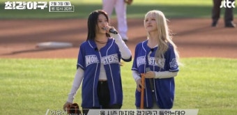 아이브 안유진-리즈, '최강야구' 시즌 최종전 시구-시타자로 등장