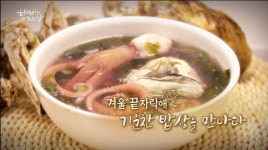 추운 겨울을 버티는 보양식, 흑염소수육·붕장어찜·대나무삼겹살·말린홍어구이(한국인의 밥상)