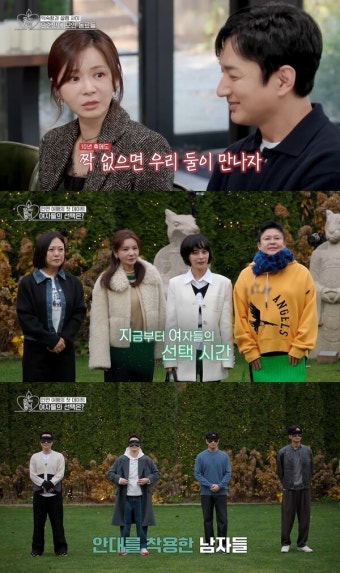 이영자, 황동주와 커플될까...장서희·김숙→지상렬·구본승 스킨십 오가는 커플 게임 시작('오래된 만남 추구')