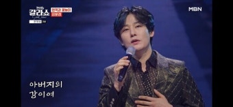 박서진-진해성-에녹→신유에 송민준-재하 등 특별 손님까지 제대로 놀았다('현역가왕2 갈라쇼')