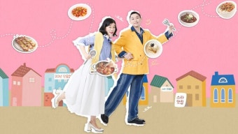 [주간 넷플릭스] 장나라 오피스 멜로→스타들 단골집→박지현-박은빈 로맨스까지 미세먼지 날려버릴 신작