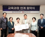 한솔요리학원-서일문화예술고등학교, 교육협력 위한 업무협약(MOU) 체결