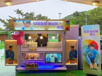 영탁 팬모임 산탁클로스, 가덕도 소양무지개동산에 영원 푸드트럭 전달…103번째 어린이날 맞아 따뜻한 나눔