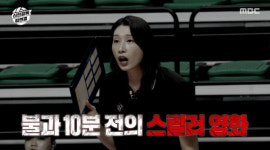 [TV 명장면] 김연경 거침 없는 독설·욕설, 눈 뗄 수 없는 2시간…시청률 수직 상승 '신인감독 김연경'