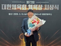 추종호 남서울대 교수, 국내 최고 권위 대한체육회 체육상 수상