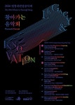 선우예권·김대진 등 강릉부터 동해까지 강원 곳곳 클래식 뜬다