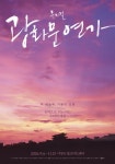 [N플러스] 다섯 번째 시즌 앞둔 광화문연가, 기억을 깨우는 명곡의 힘