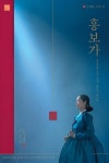 [전통N] 22세 심청가 완창 신동, 완숙의 예인으로 귀환