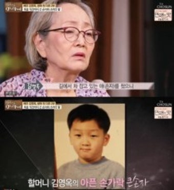 배우 김영옥 나이? 충격고백 