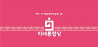 미래통합당 충남 천안을 신진영-이정만 경선