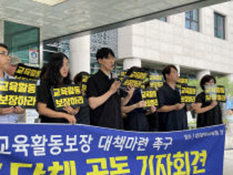 6개 교원단체·노조 