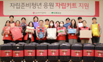자립준비청년 응원 자립키트 지원