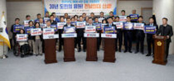 전남 지역 여야 4당, 의대 신설 초당적 협력 약속