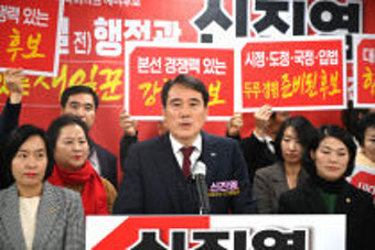 신진영 국힘 예비후보, 