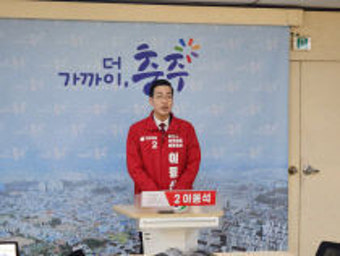 국힘 이동석 예비후보, 2호 공약 ‘충주를 높이다’ 발표