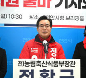 정황근 국힘 예비후보, 