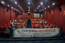대구 남구, 영화와 함께하는 어린이 영양교육