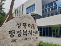 신청사 기념비에 주민 활약상 기록