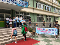 기분 좋아지는 선플달기·칭찬하기 실천 다짐