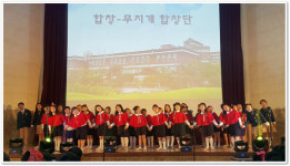 등굣길 피로 날려주는 무지개 합창교실