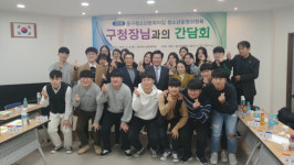 류규하 중구청장, 청소년문화의 집 위원들과 소통