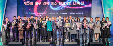 제이에이치테크 중기부장관상