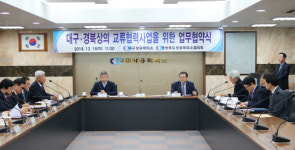 대구상의-경북상의協 교류 강화