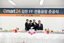국내 최대 편의점 음식공장 김천에 준공