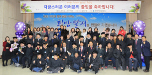 발달장애인 재활교육 사랑의 토요학교 졸업식