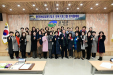 여성경제인협회 경북지회 월례회