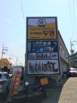 값비싼 수입공구 제품 국산화 앞장선다