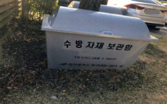 북구청, 제설자재함을 수방자재함으로 탈바꿈…연 1천 500만 원 예산절감 기대