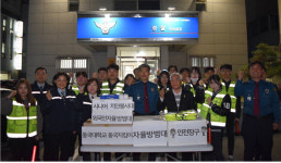 경주署, 성건파출소 자율방범대와 간담회