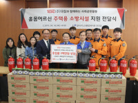 대철, 달서구노인복지관에 소화시설 지원