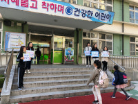 동도초, 인성교육 실천주간 운영