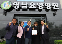 영남요양병원, 적십자사 희망나눔 명패달기 동참