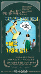 안동, 어게인1980, 제 2차 구담강변프리마켓 11일 개장